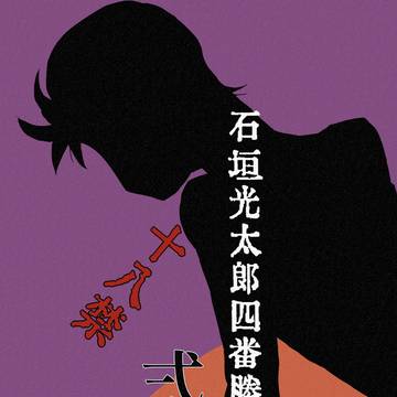 積み石の道標 新刊サンプル