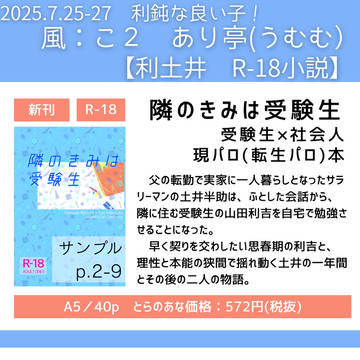 【りどよい】お品書き・新刊サンプル