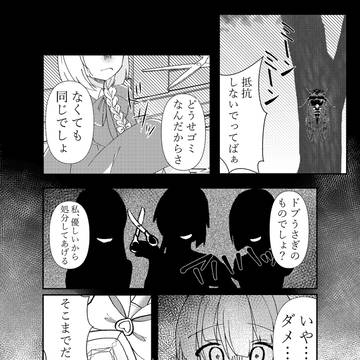 【アーティフシャルマジカルガール】1話 英雄との出会い