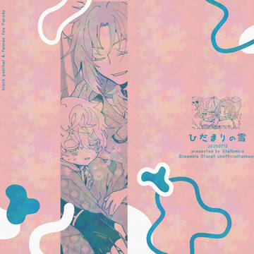 【7/13 星願泉月】新刊サンプル
