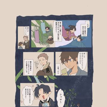 大遅刻七夕まんが🎋