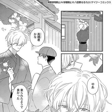 【お知らせ】第一話配信開始となりました✿
