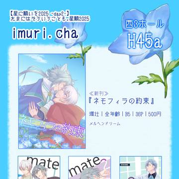 【7/13 たまそう。】お品書き