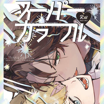 【07/13 ラギレオ新刊サンプル】