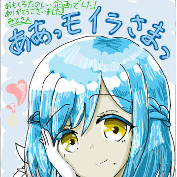 今日の絵チャ