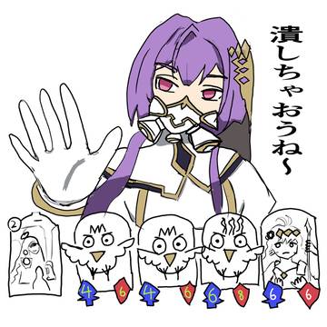 潰しちゃおうね～