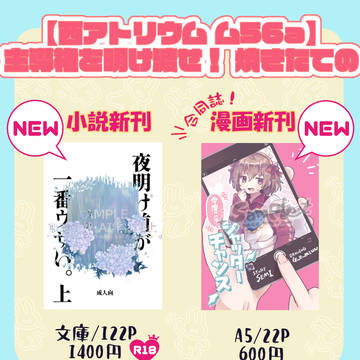 主導権を明け渡せ!おしながき