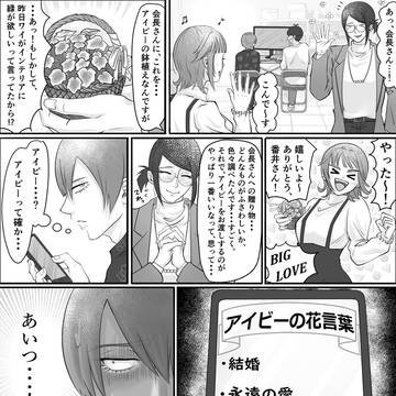 花言葉