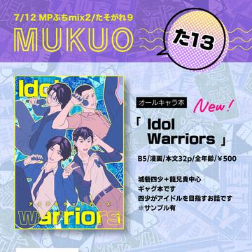 【7/12開催MPぷちmix2/たそがれ9】新刊サンプル