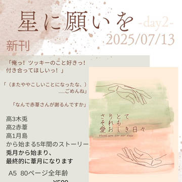 【7/13お品書き】