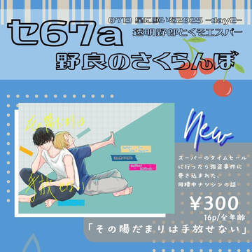 7/13 星願　お品書き＆サンプル