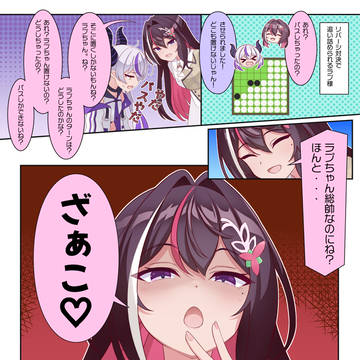 魔王あずきちVSラプラス