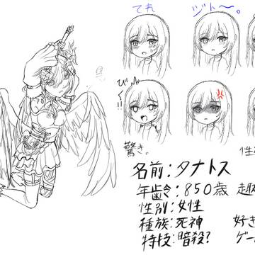 オリキャラ紹介　タナトス