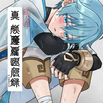 【モブ重】7/13星に願いを2025新刊
