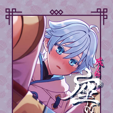 【モブ重】7/13星に願いを2025新刊