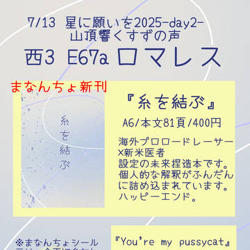 7/13おしながき&レイアウトサンプル