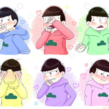 松6月ログ