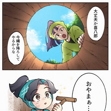 世界が先輩で埋まった日