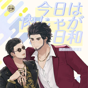 7/13春趙 新刊サンプル