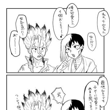 千ゲ 可愛いトコ