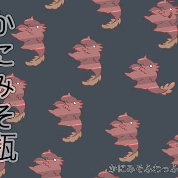 かにみそ瓶
