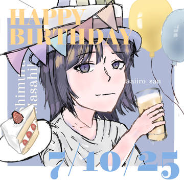 志村くん誕生日おめでと🎂
