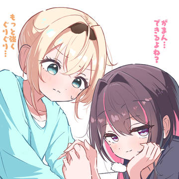 あずいろが足ツボ押してくる