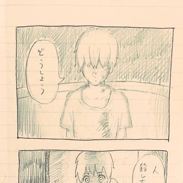 現パロ鉢屋と雷蔵