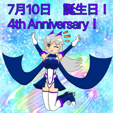 4周年だよ、ウルティマナ！