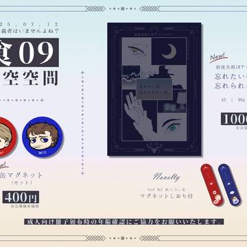【お品書き】7/12 MPぷちmix2
