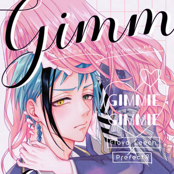 7/13【フロ監♀新刊】Gimmie Gimmie