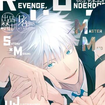 【五伏】7/13_星に願いを新刊【サンプル】