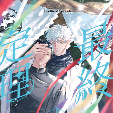 ■7月13日五夏新刊(R18)