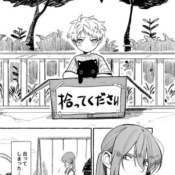 【創作漫画】猫