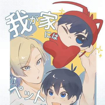 【7/13】星に願いを 2025 サンプル 【カイ潔】