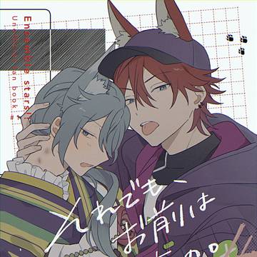 7/13 烏輪にキスして 新刊サンプル