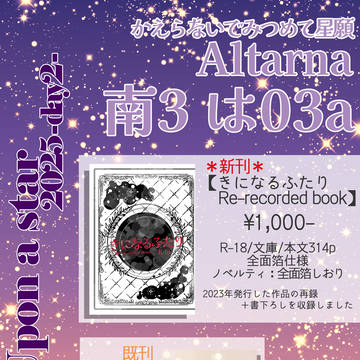 【7/13*かえみつ】お品書きサンプル【流三】