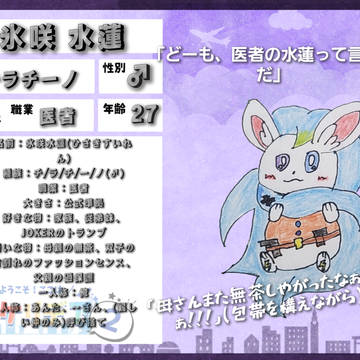 【ぽけリデ2】氷咲水蓮