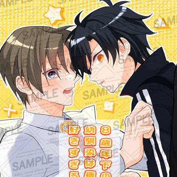 【7/13蜜藤】新刊サンプル
