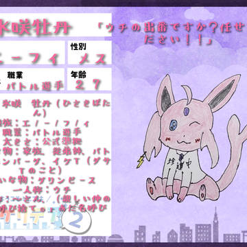 【ぽけリデ2】氷咲牡丹