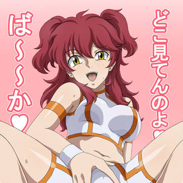 M字開脚ネーナちゃん