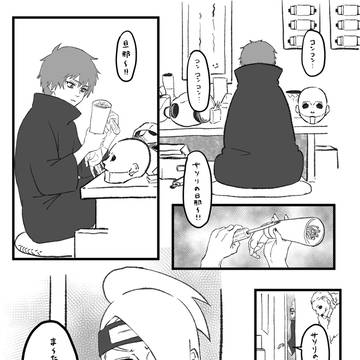 芸術コンビ日常(アホ)生活１