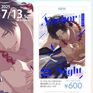 2025/7/13 炎愛革命 星願2025 info