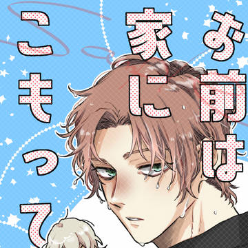 【7/13素顔のカーチェイス】新刊サンプル【安赤】