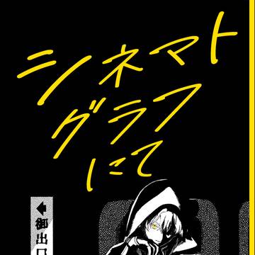 7/13新刊サンプル【鶴さに】