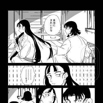 【文仙】卒業後捏造まんが