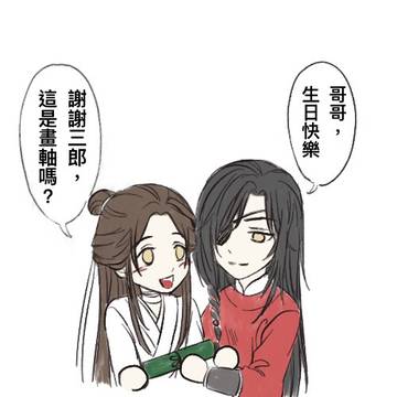 Happy birthday, GEGE