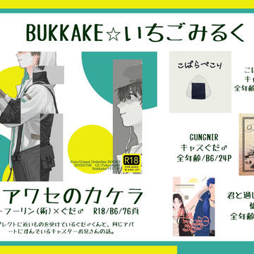 通販のお知らせ