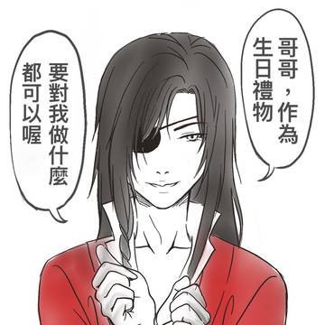 Happy birthday, GEGE