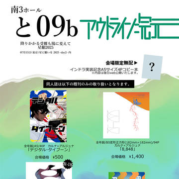 【7/13星願2025】お品書き